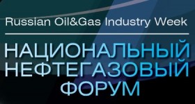 Конференция «Глобальные и локальные рынки нефтепродуктов»